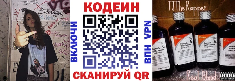 Codein Purple Drank  kraken зеркало  Рудня  купить наркотики сайты 