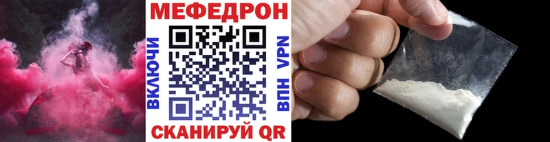 Мефедрон кристаллы  Рудня 